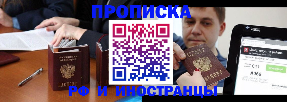 временная регистрация поиск в Спасске-Дальнем