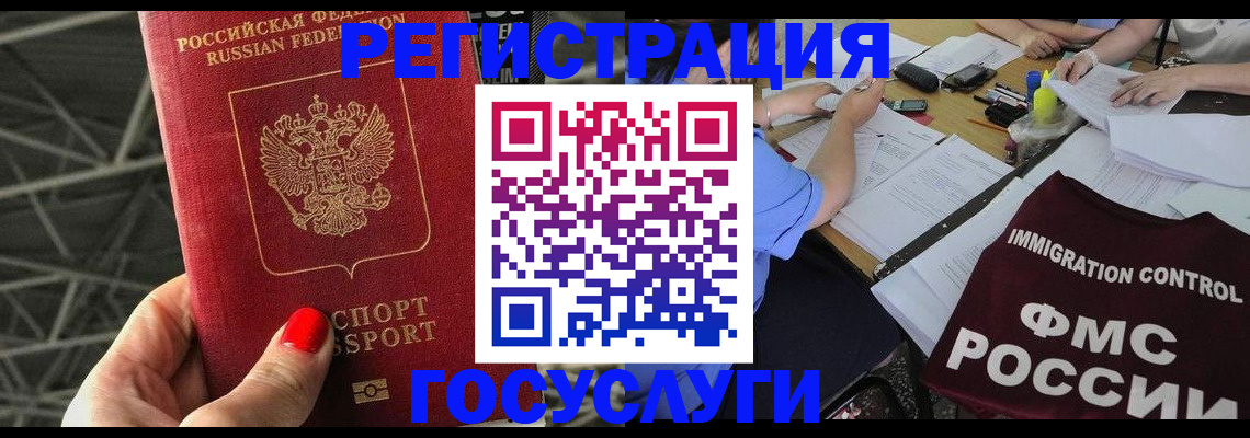 временная регистрация гарантия в Спасске-Дальнем