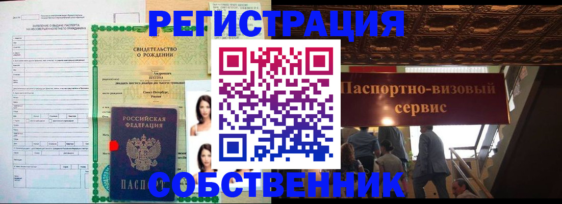 временная регистрация для всех в Спасске-Дальнем